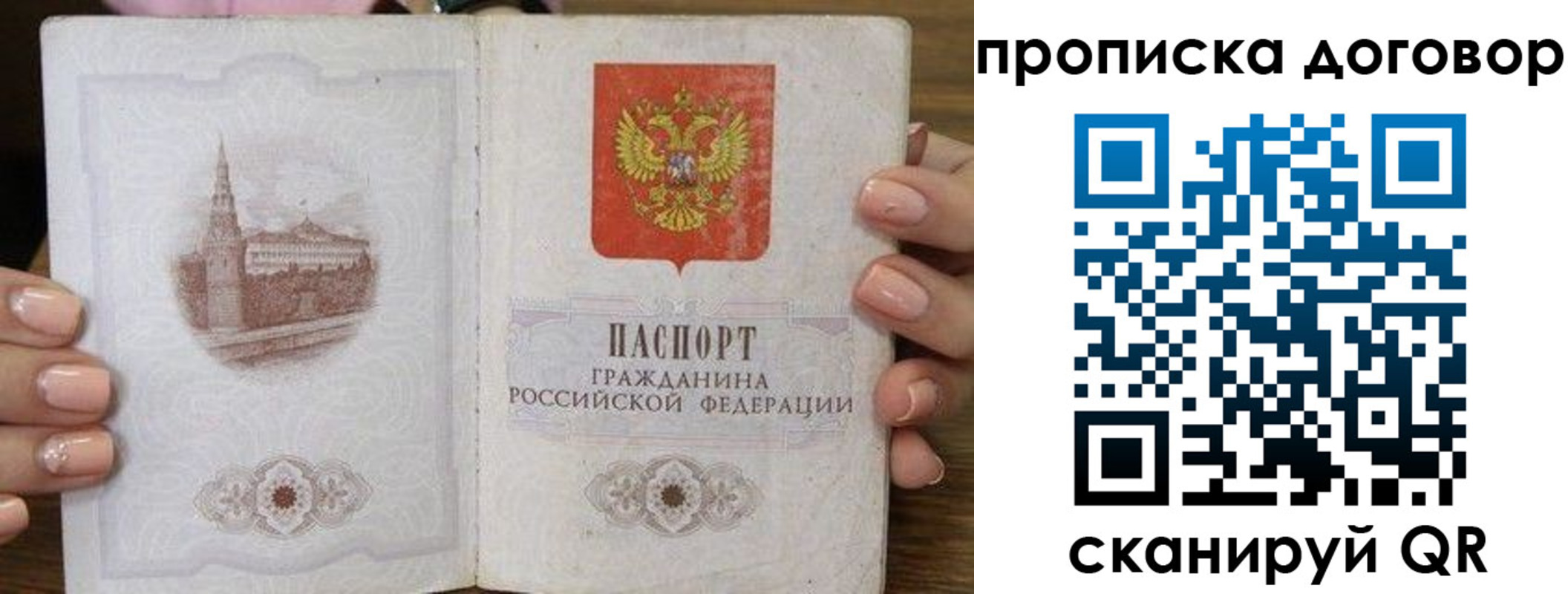 пропишу в квартире в Шлиссельбурге