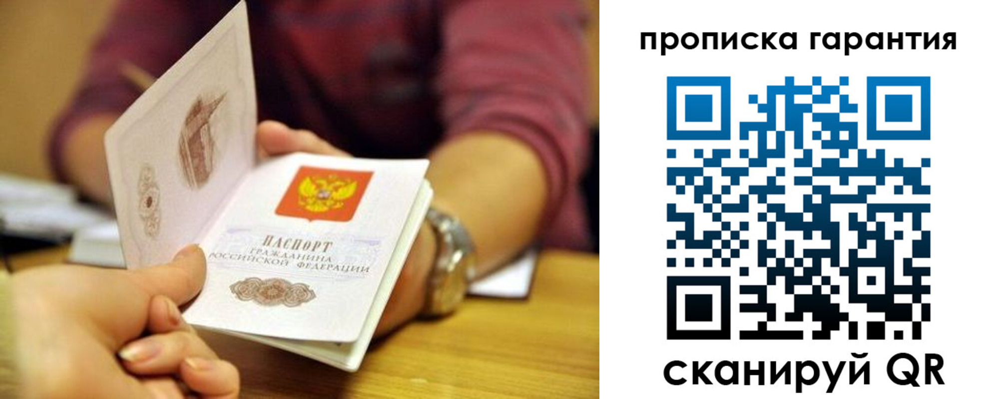 временная прописка в Шлиссельбурге