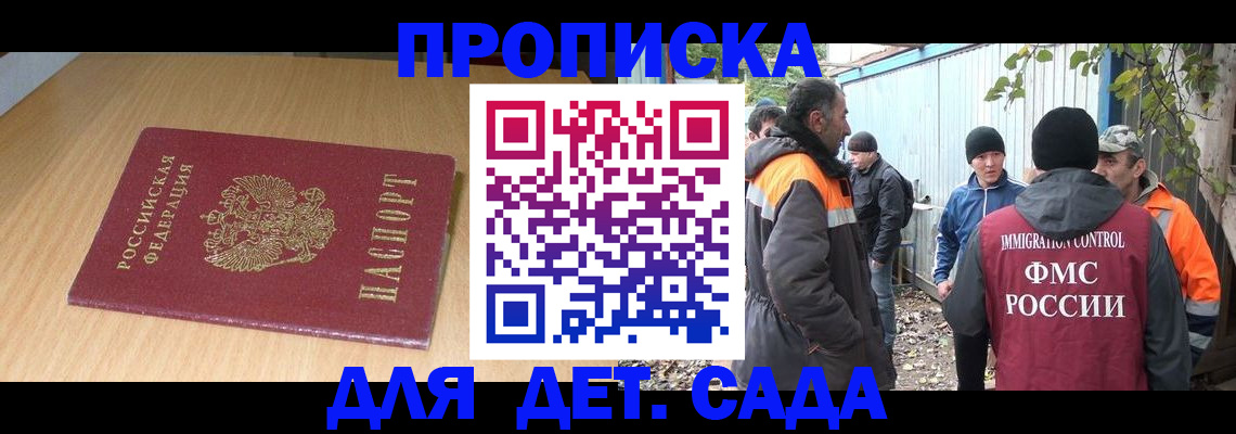 временная регистрация законно в Шлиссельбурге