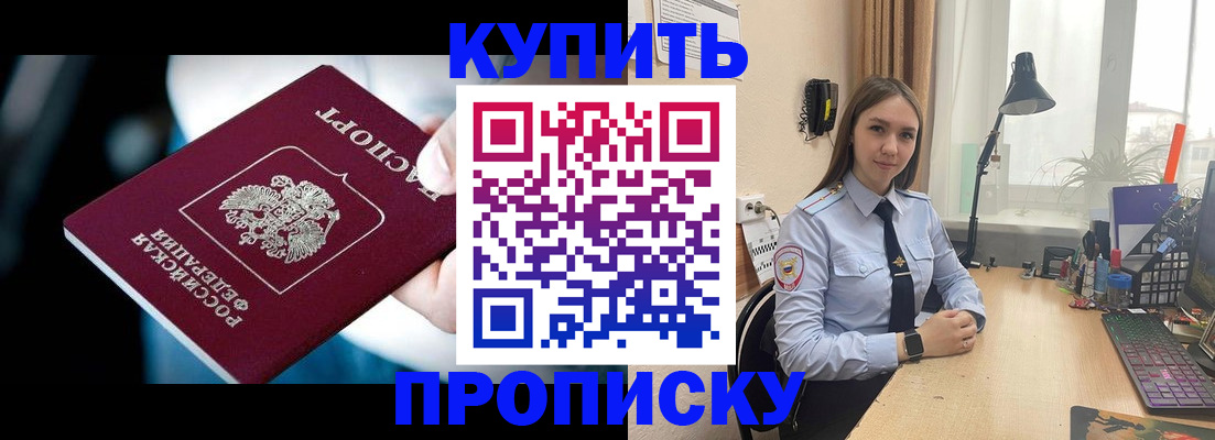 временная регистрация купить в Шлиссельбурге